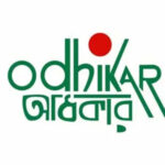 দেশে ৯ মাসে রাজনৈতিক সহিংসতায় নিহত ১০৯, ধর্ষণের শিকার ৬১৭
